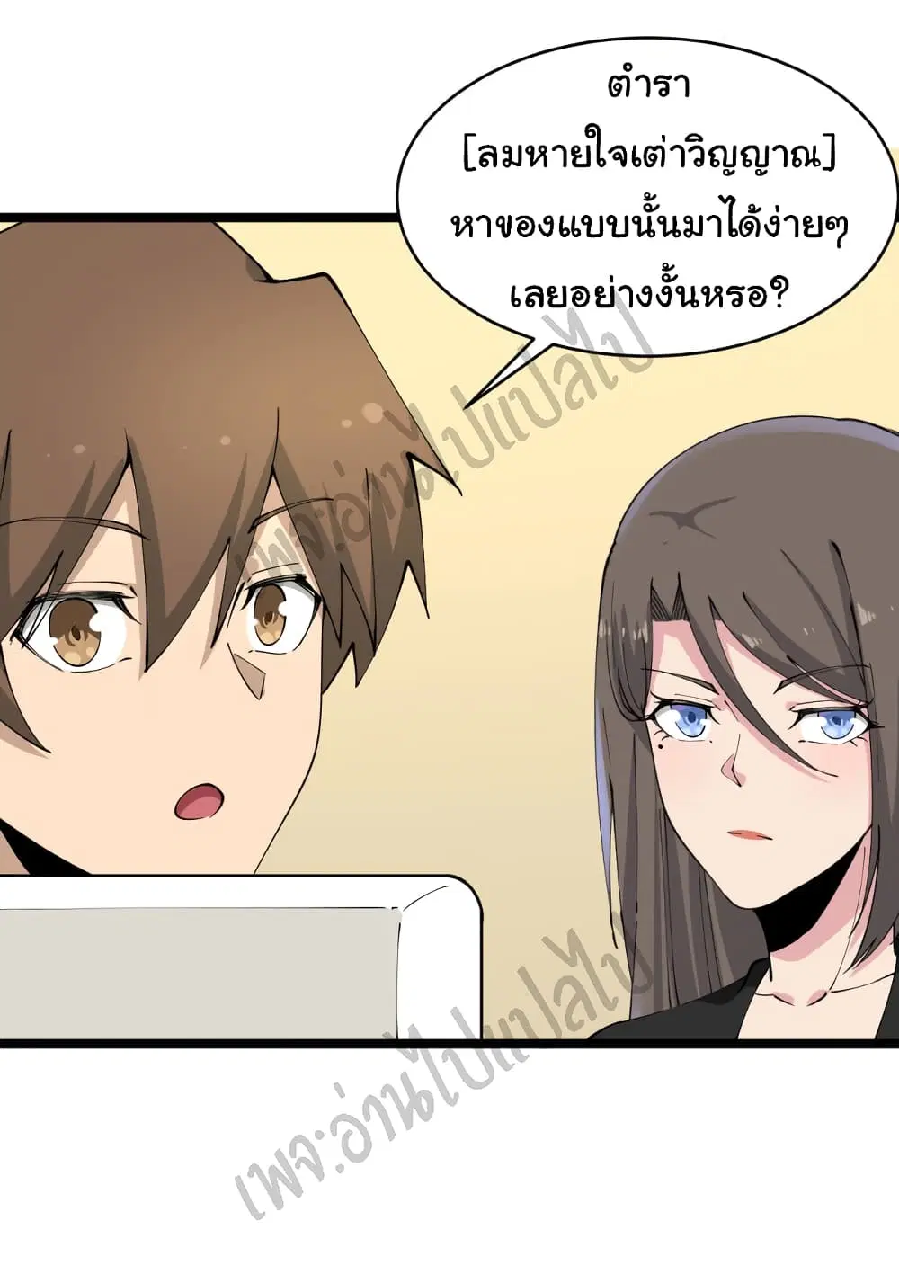 Sanjie Taobao Store ตอนที่ 126 หน้า 20