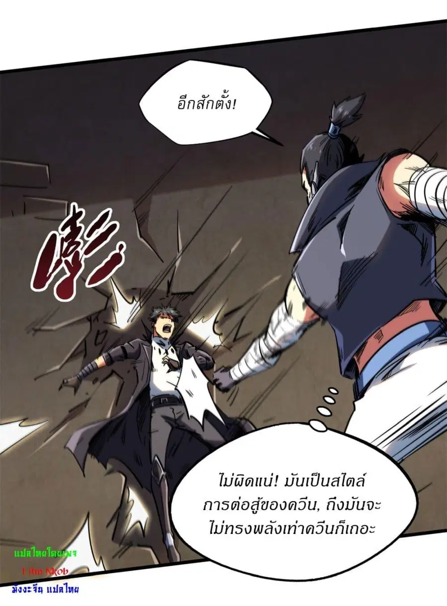 Super Gene ตอนที่ 120 หน้า 14