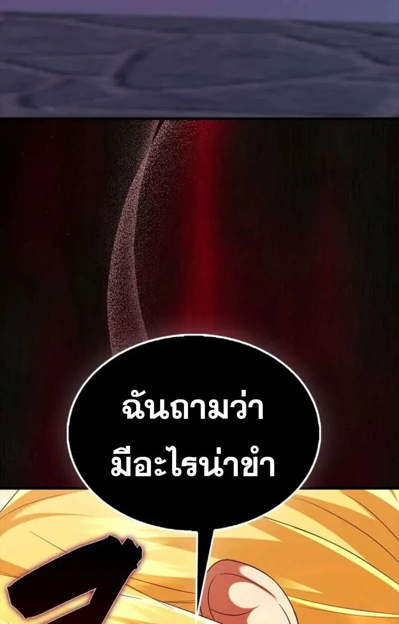 Mightiest Melee Magician สุดยอดจอมเวทย์สายประชิด ตอนที่ 58 หน้า 59