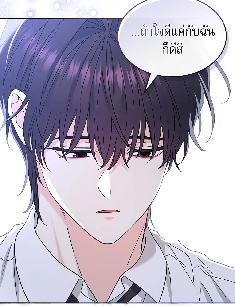 My Life as an Internet Novel ตอนที่ 236 หน้า 41