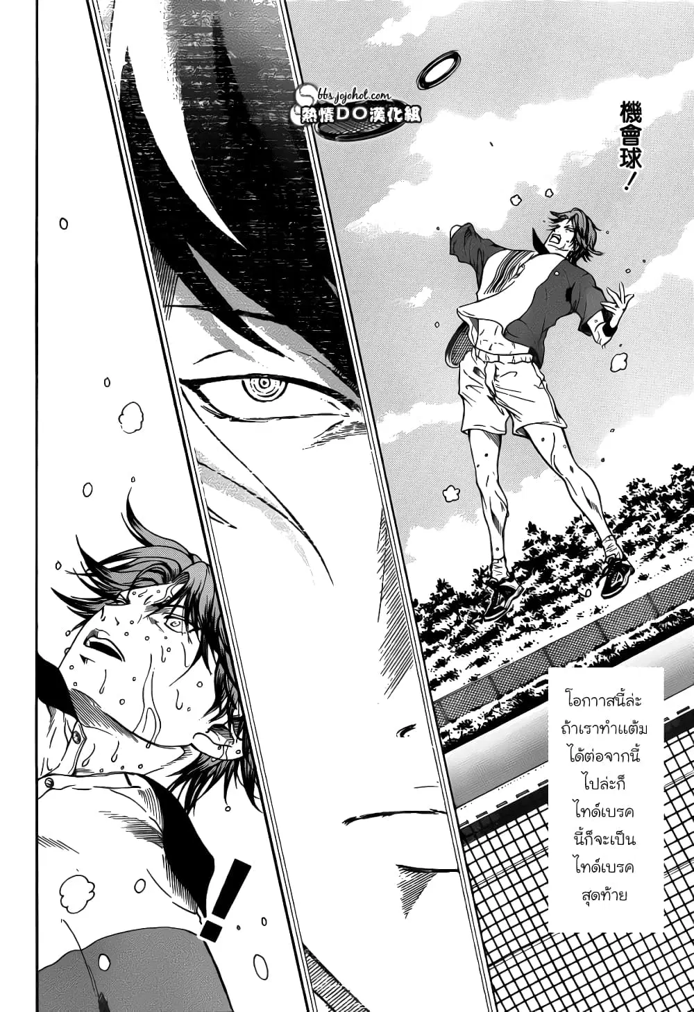 New Prince of Tennis ตอนที่ 75 หน้า 6