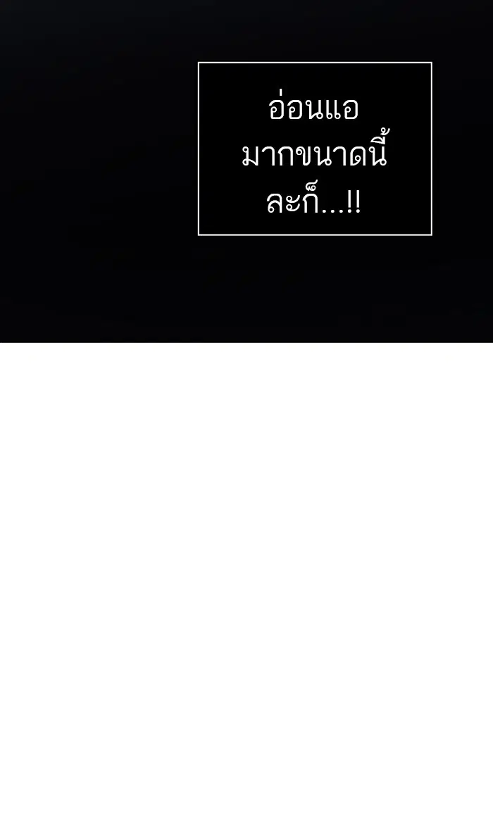 Tower of God ตอนที่ 416 หน้า 75