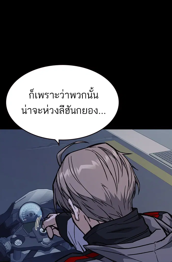 Study Group ตอนที่ 130 หน้า 26