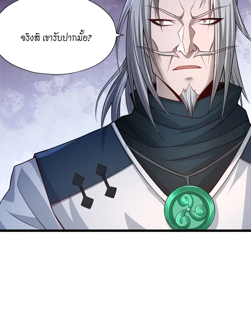 The Time of Rebirth ตอนที่ 134 หน้า 47