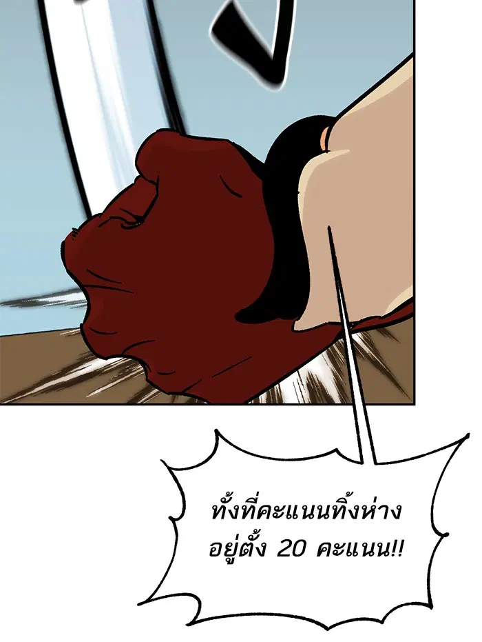 Return to Player ตอนที่ 54 หน้า 101
