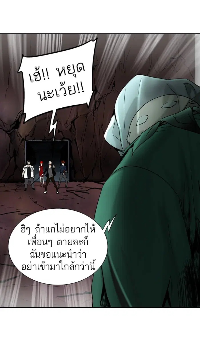 Tower of God ตอนที่ 295 หน้า 66