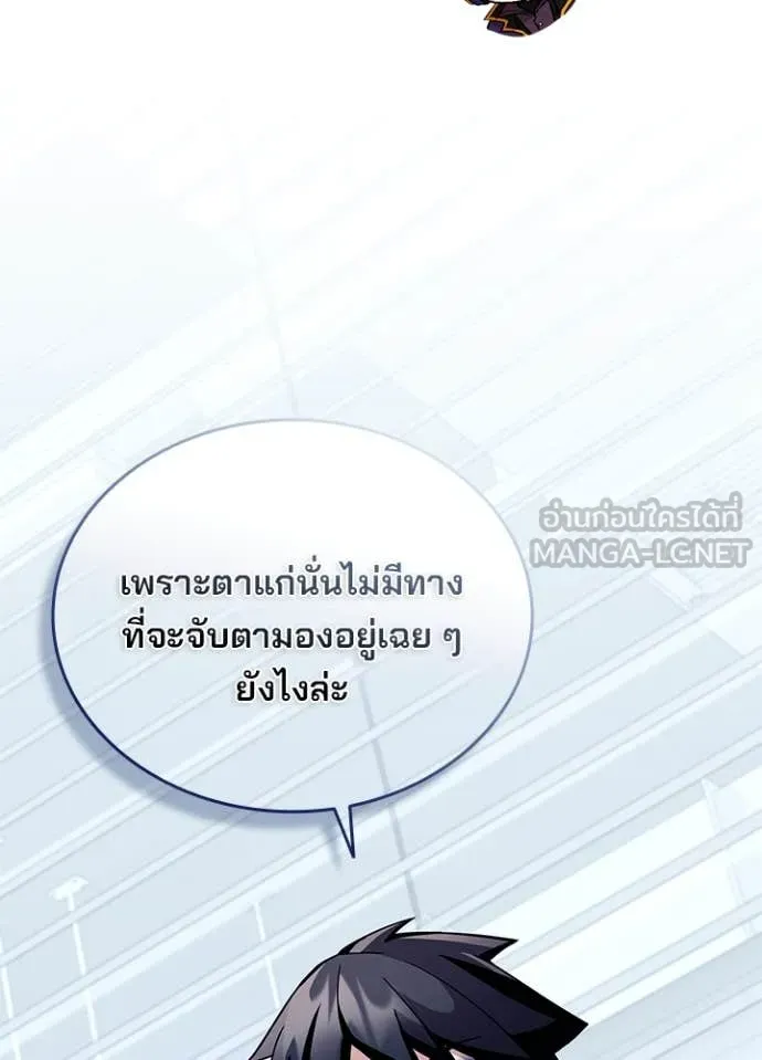 Villain to Kill ตอนที่ 195 หน้า 99