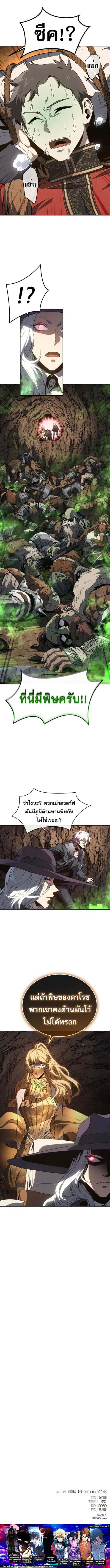 Why I Quit Being the Demon King ตอนที่ 44 หน้า 15