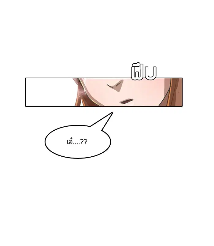 Random Chat ตอนที่ 8 หน้า 34