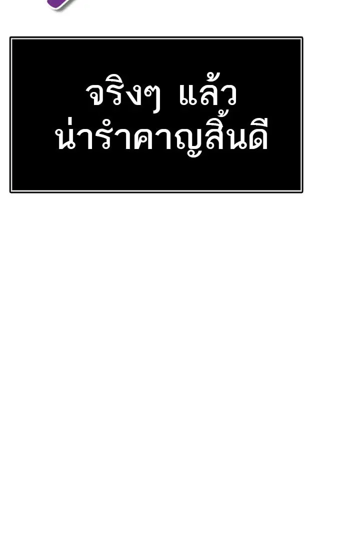 Tower of God ตอนที่ 541 หน้า 30
