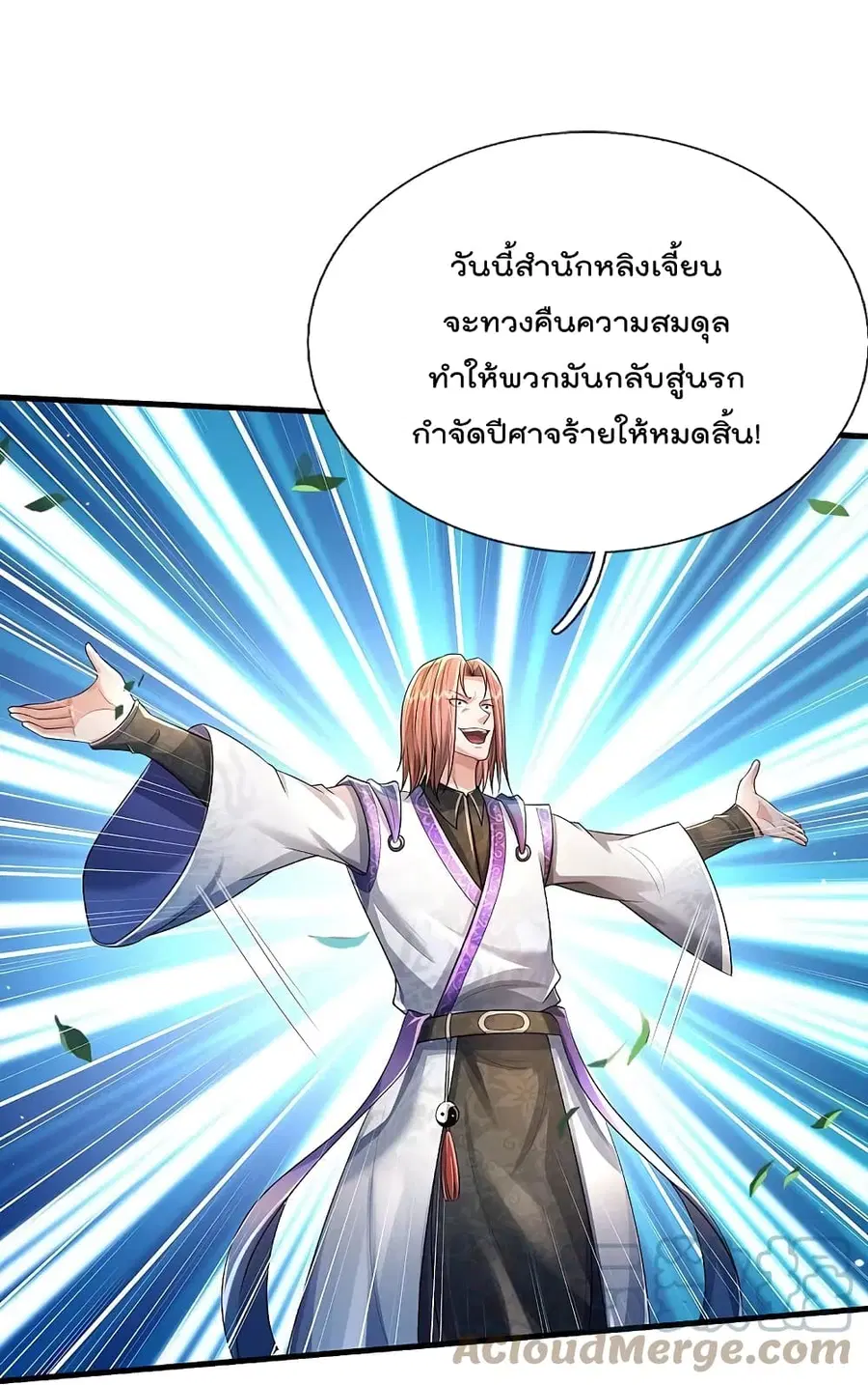 I’m the Great Immortal ตอนที่ 415 หน้า 24