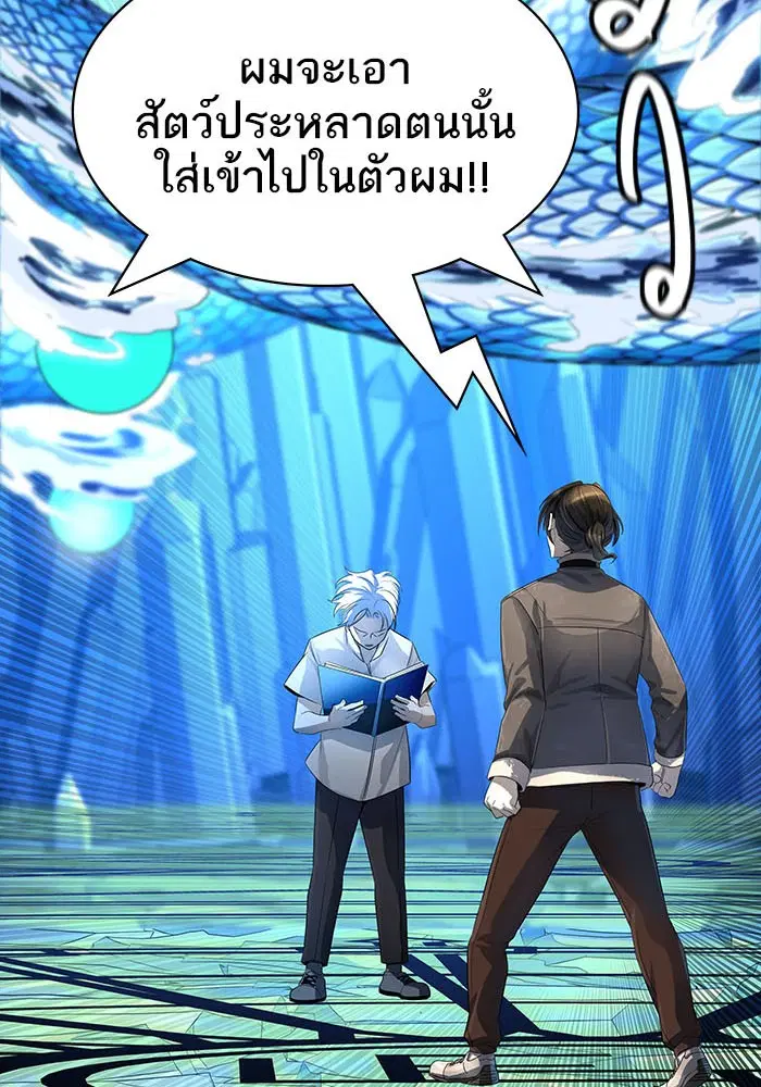 Tower of God ตอนที่ 532 หน้า 16