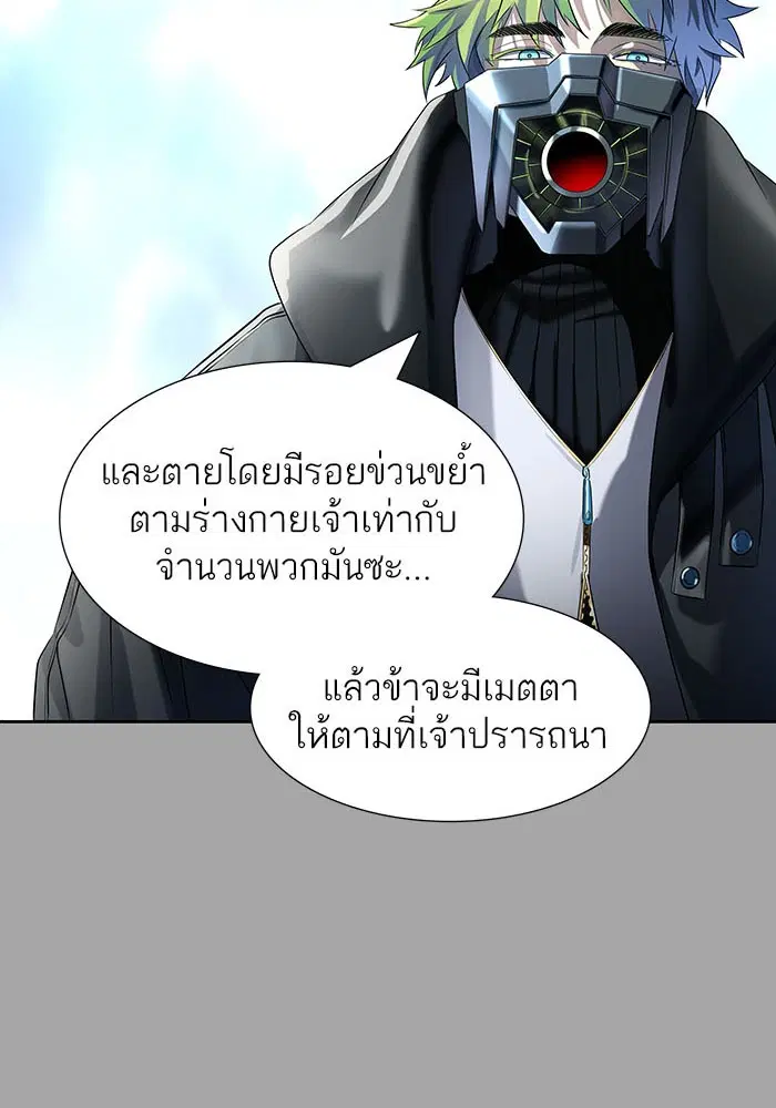 Tower of God ตอนที่ 529 หน้า 208