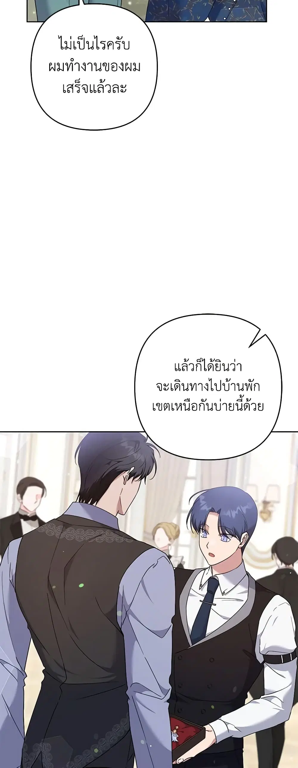 What It Means to Be You ตอนที่ 106 หน้า 9