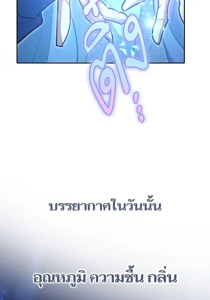 The S-Classes That I Raised (My S-Class Hunters) ตอนที่ 99 หน้า 47