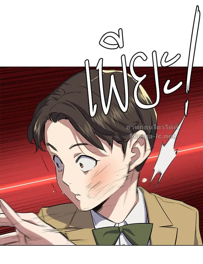 Reborn Rich ตอนที่ 2 หน้า 170