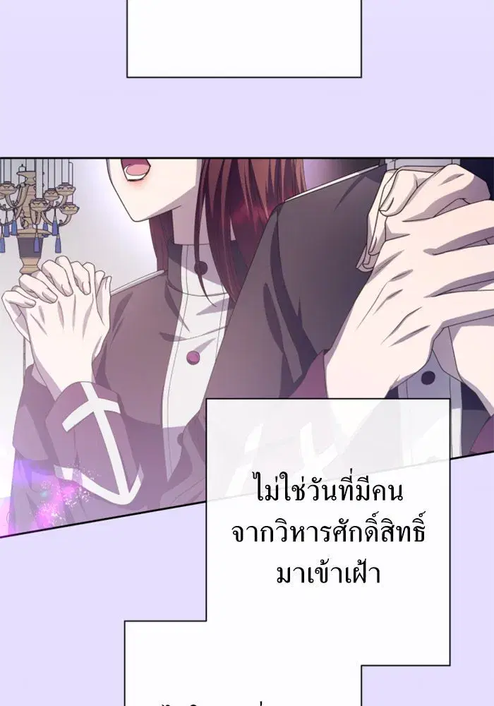 Your Throne ตอนที่ 165 หน้า 32