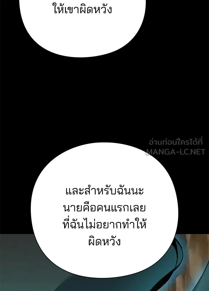 Night of the Ogre ตอนที่ 128 หน้า 228