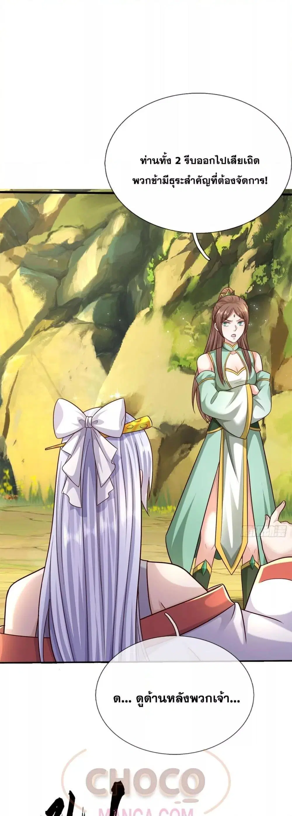 I Can Become A Sword God ตอนที่ 215 หน้า 7