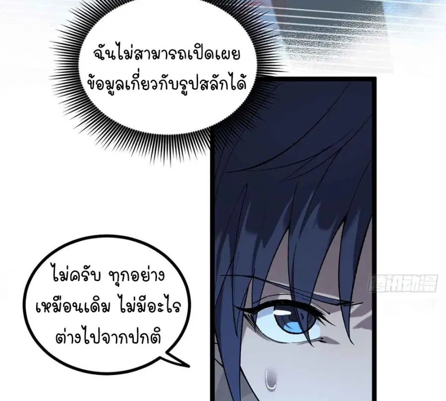 Gatekeeper Of The Boundless World ตอนที่ 14 หน้า 12