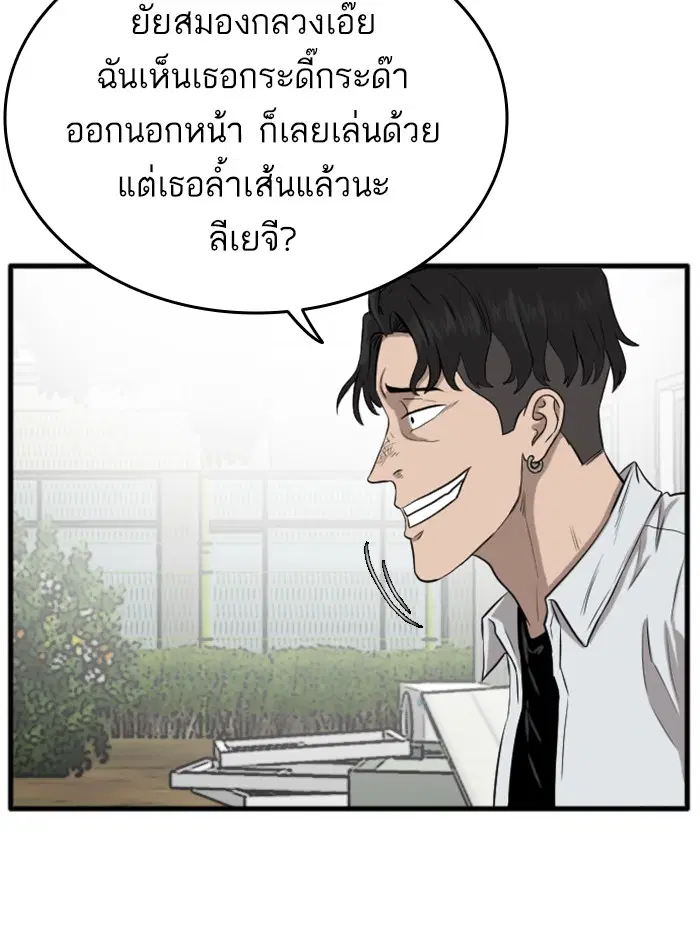 Bad Guy ตอนที่ 11 หน้า 100