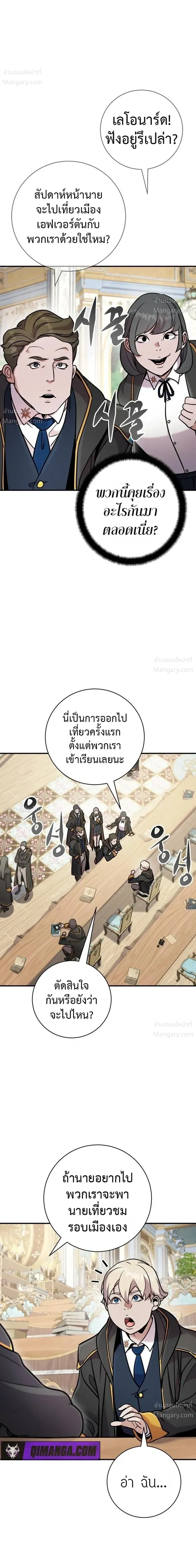 This Time, I’m a 10th Circle Archmage – ชาตินี้ฉันคือมหาจอมเวท 10 วงแหวน ตอนที่ 5 หน้า 5