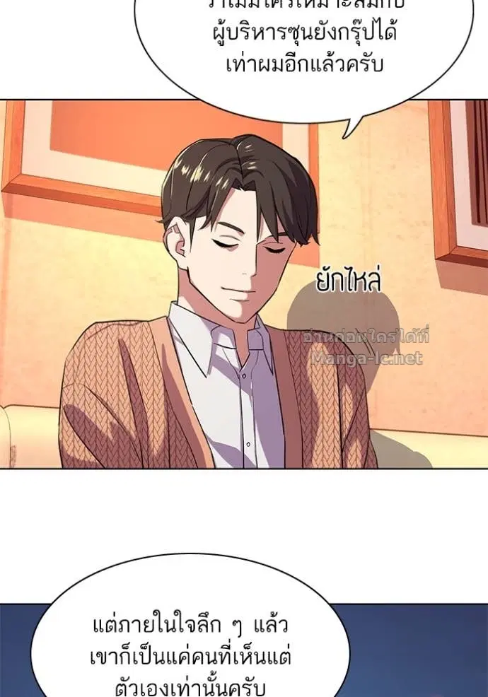 Reborn Rich ตอนที่ 43 หน้า 25