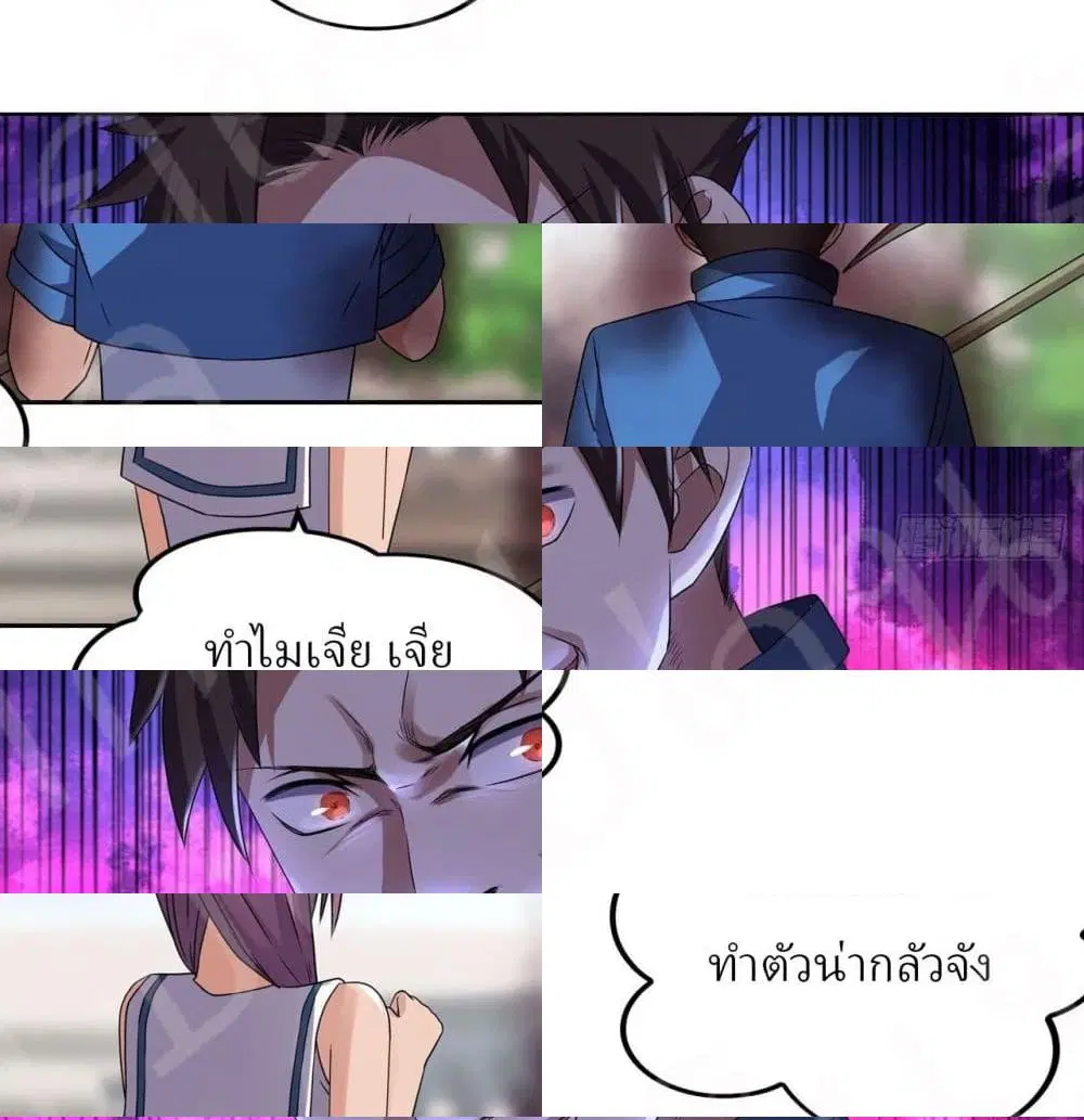Player Reborn ตอนที่ 170 หน้า 9