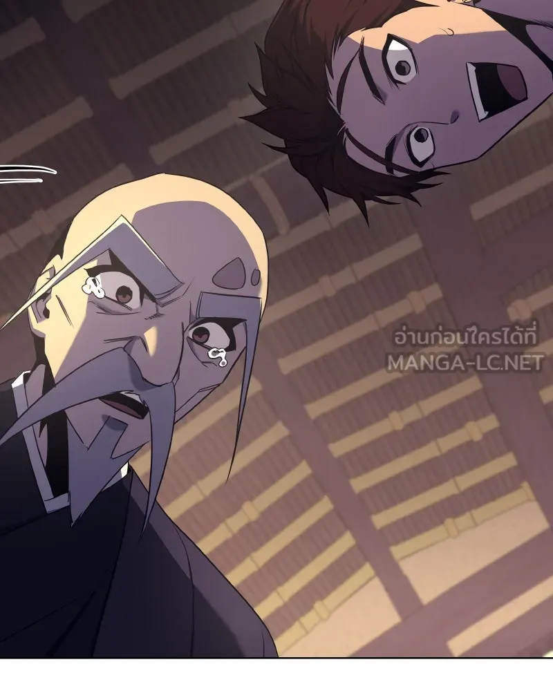 I Reincarnated As The Crazed Heir เกิดอีกทีเป็นว่าที่ประมุขลัทธิมาร ตอนที่ 107 หน้า 231