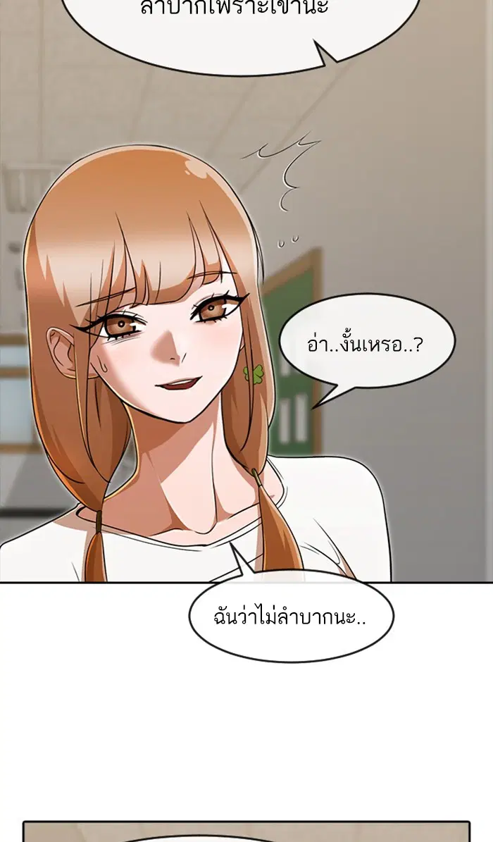 Random Chat ตอนที่ 239 หน้า 65