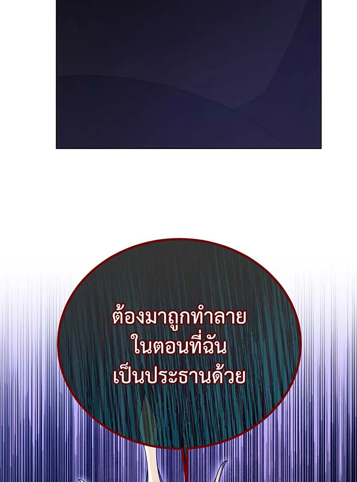 Necromancer Academy’s Genius Summoner ตอนที่ 107 หน้า 41