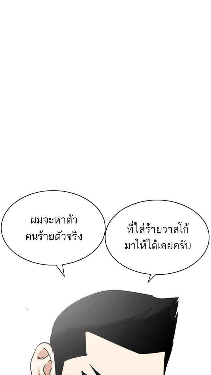 Lookism ตอนที่ 215 หน้า 14