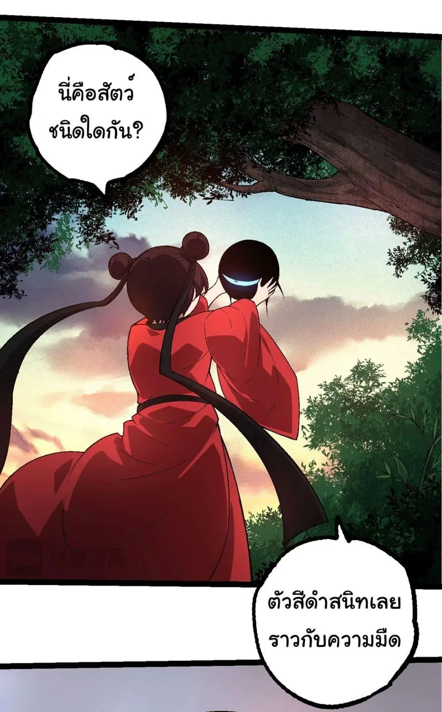 Evolution Begins With A Big Tree ตอนที่ 226 หน้า 12