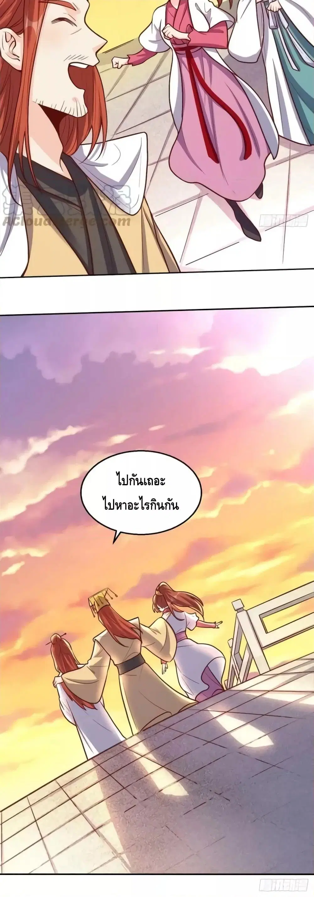 It Turns Out That I Am A Big Cultivator ตอนที่ 167 หน้า 21