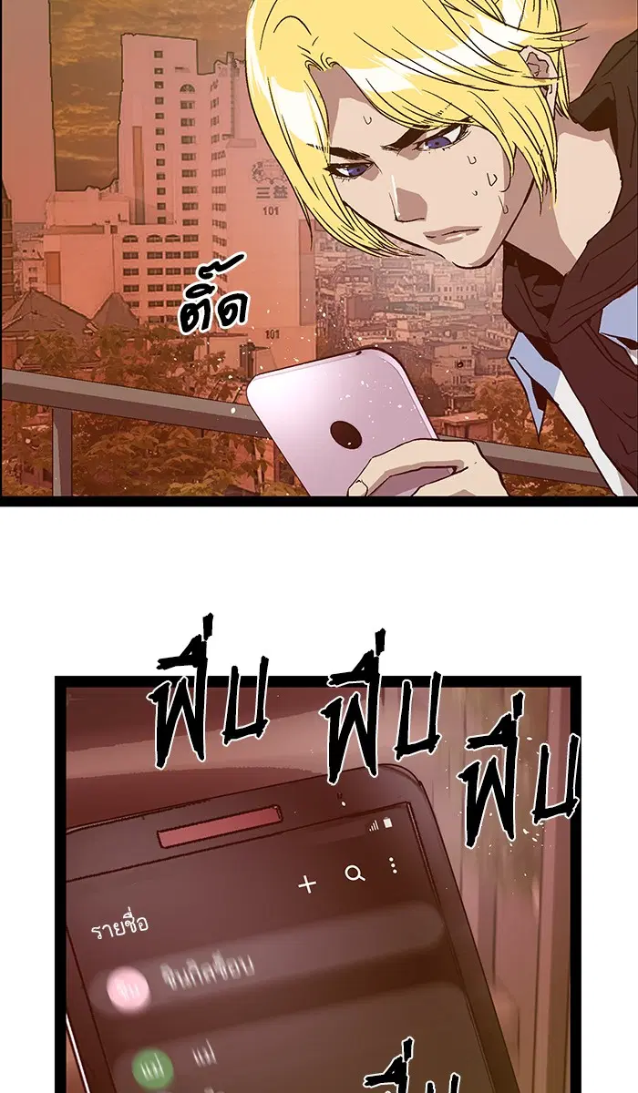 Weak Hero ตอนที่ 115 หน้า 67