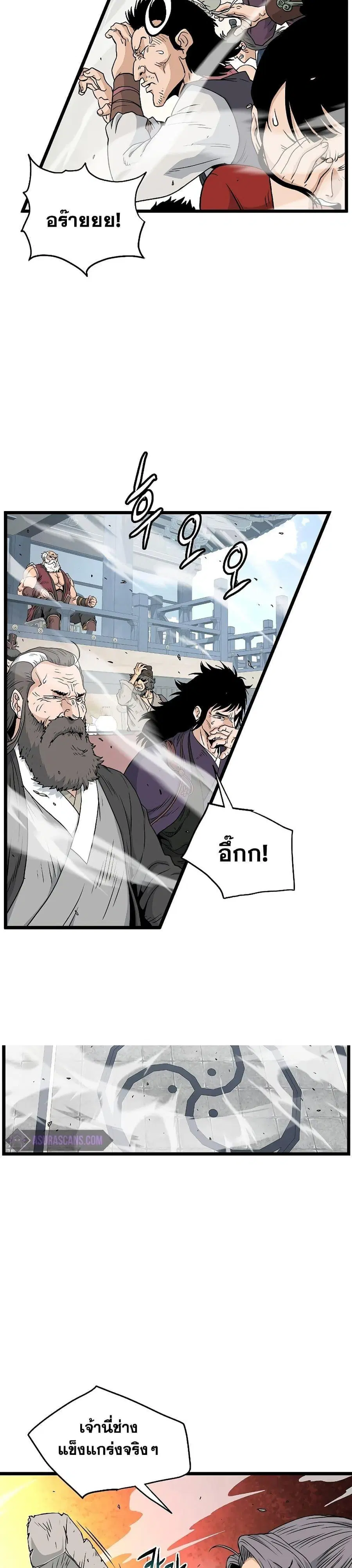 Murim Login ตอนที่ 172 หน้า 10
