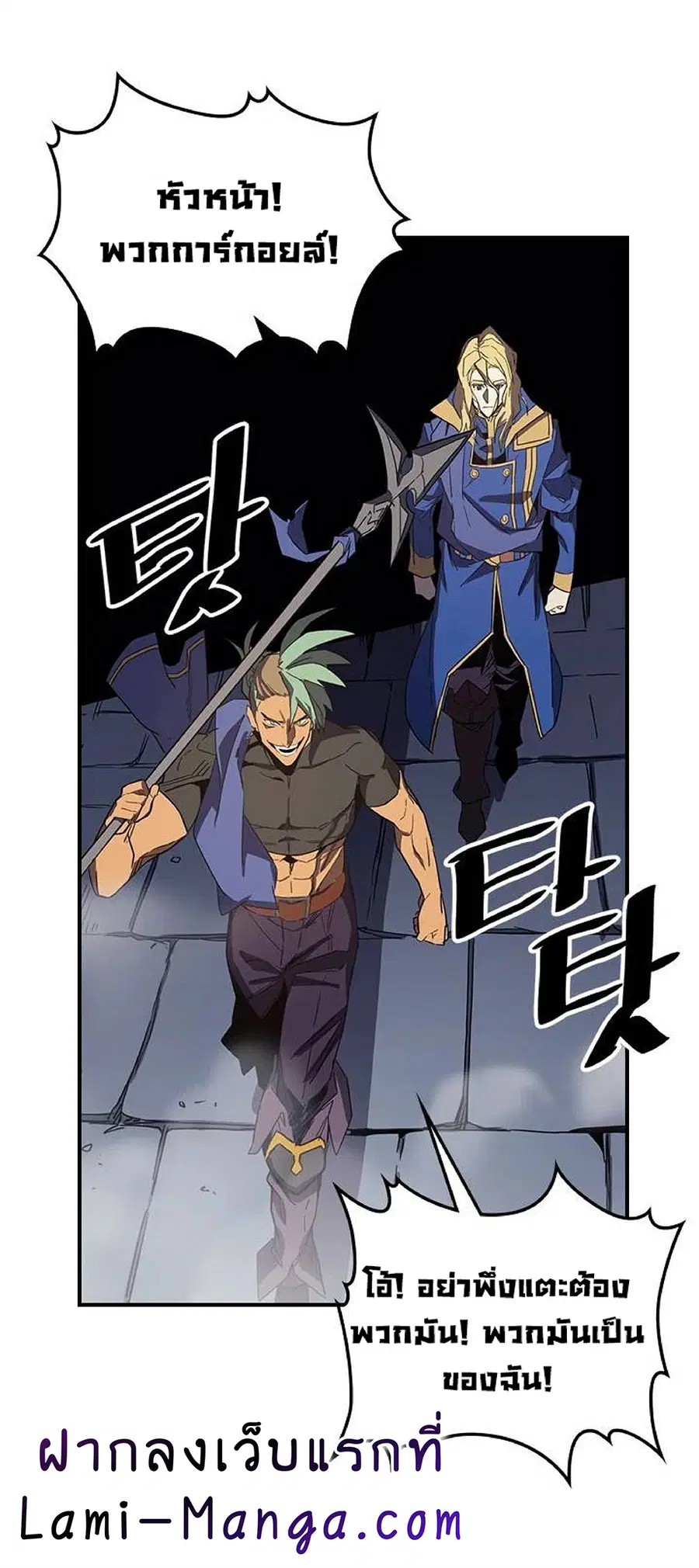 A Returner’s Magic Should Be Special ตอนที่ 108 หน้า 23