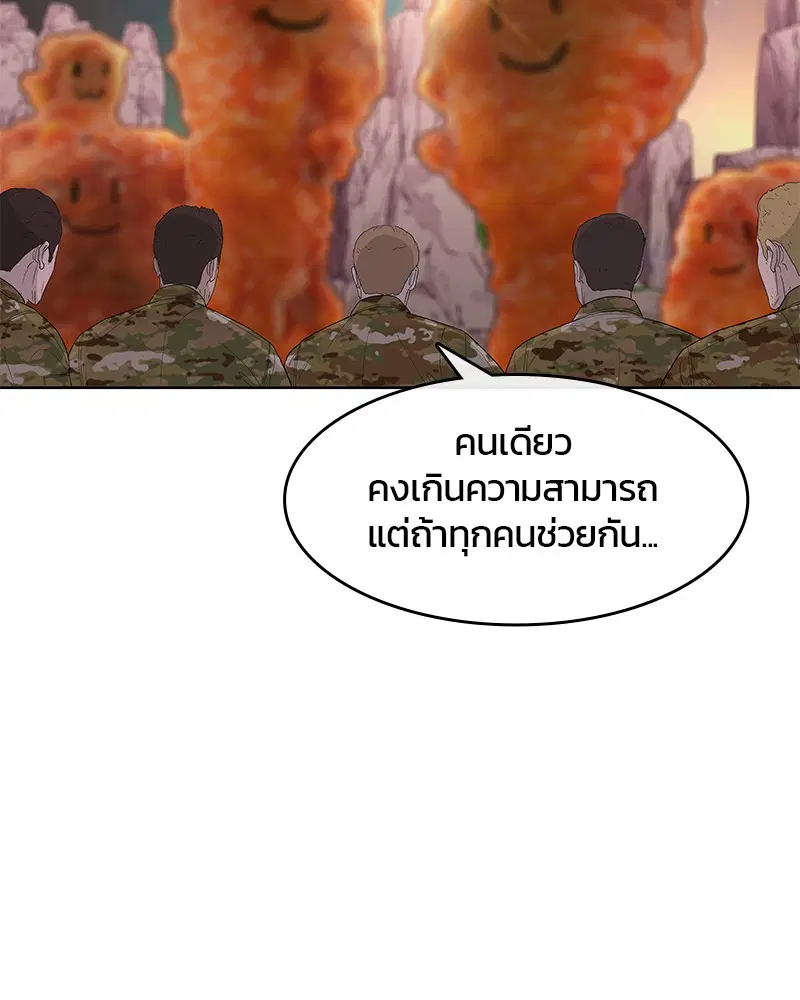Kitchen Soldier ตอนที่ 129 หน้า 61