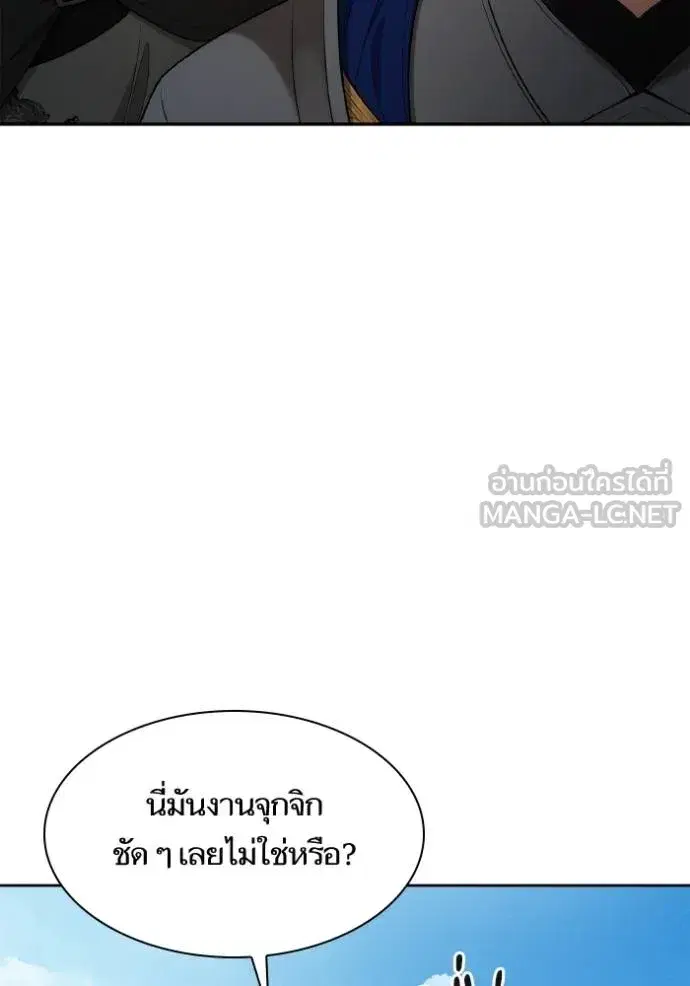 I Am the Queen in This Life ตอนที่ 128 หน้า 36