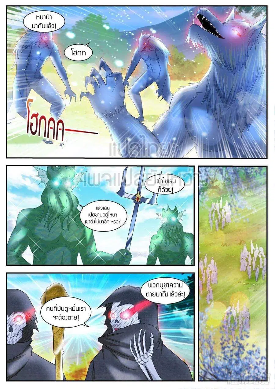 Rebirth Of The Urban Immortal Cultivator ตอนที่ 406 หน้า 14