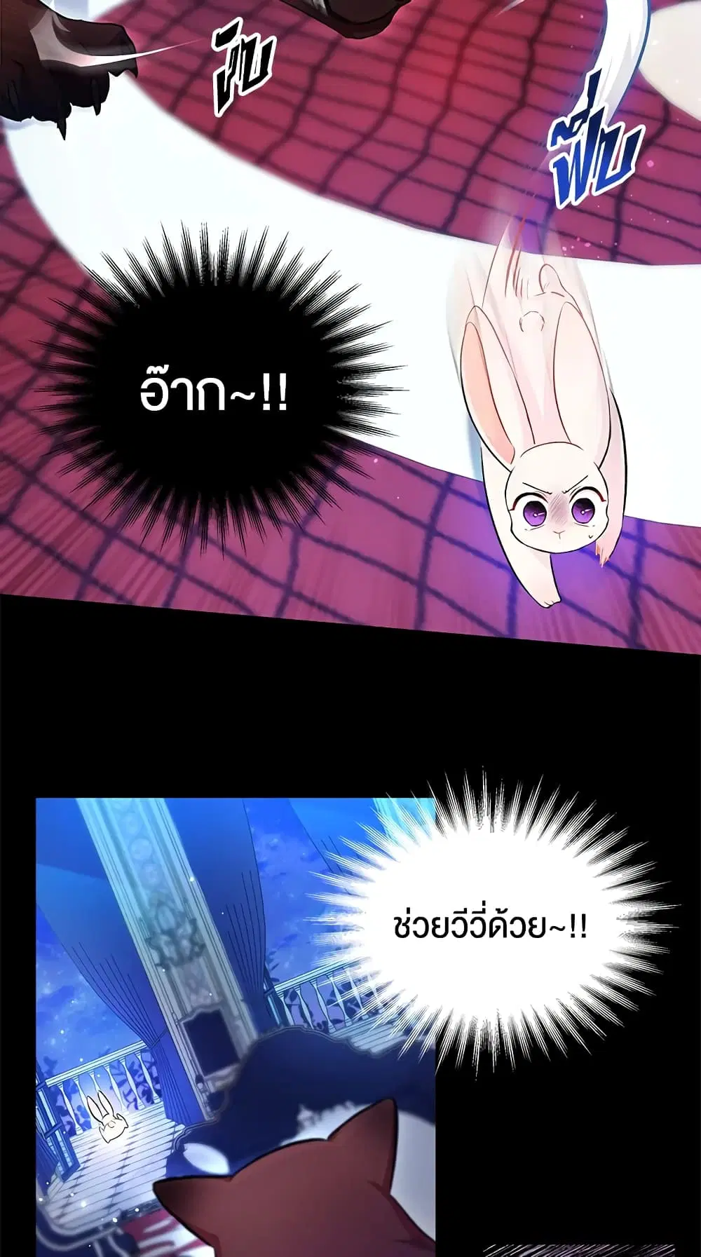 The Symbiotic Relationship Between a Panther and a Rabbit ตอนที่ 14 หน้า 9