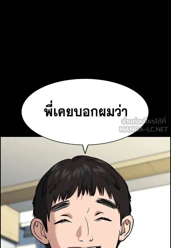 True Education ตอนที่ 215 หน้า 36