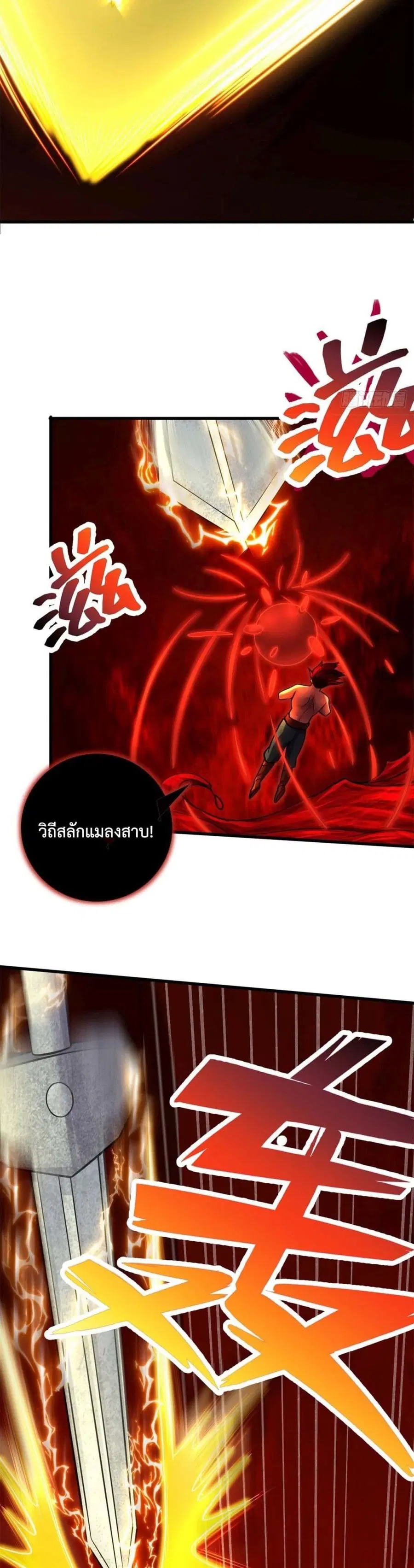 I Can Become A Sword God ตอนที่ 9 หน้า 4