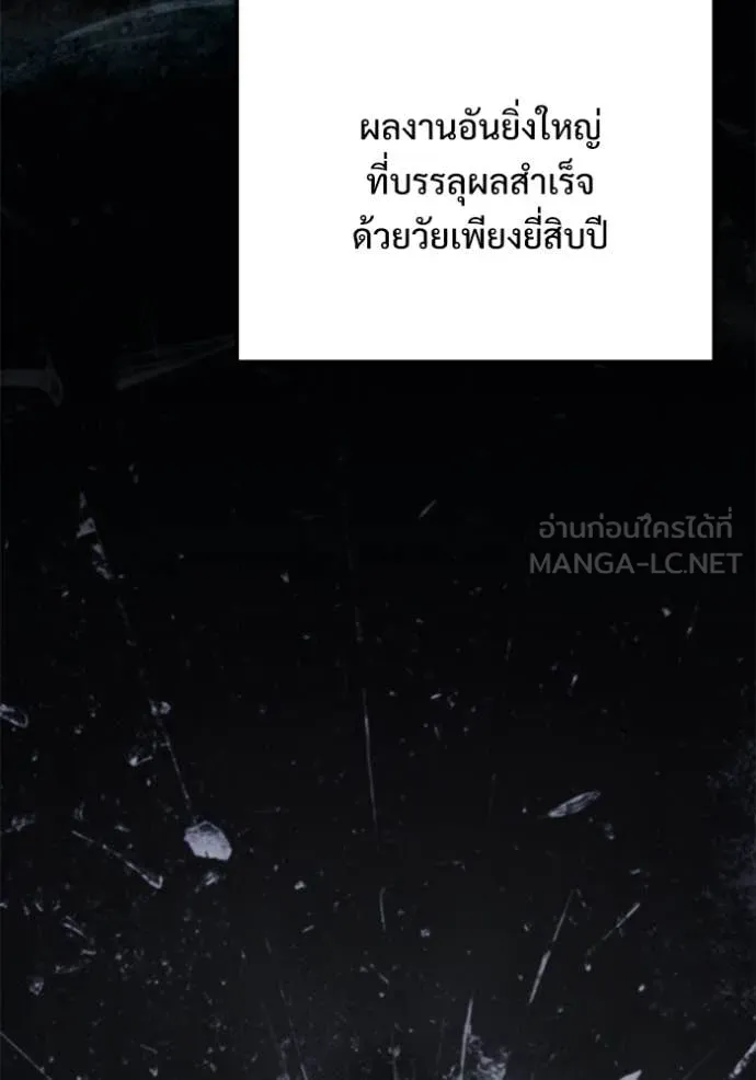 Terminally-Ill Genius Dark Knight อัศวินดำล่าท้าเวลา ตอนที่ 128 หน้า 34