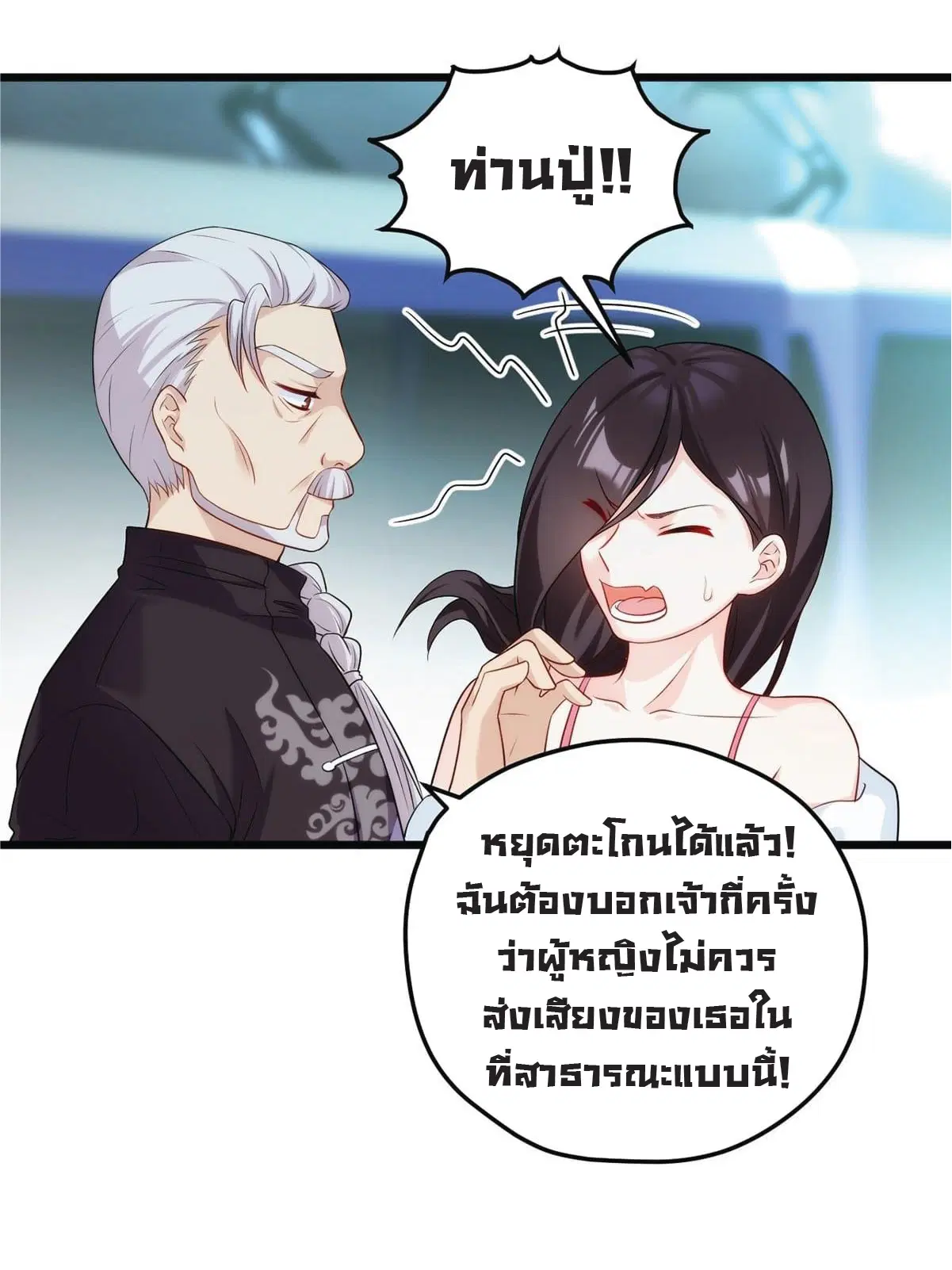 The Immortal Emperor Luo Wuji Has Returned ตอนที่ 4 หน้า 10