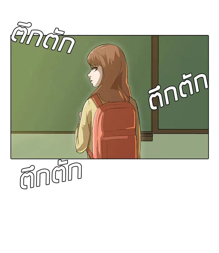 Random Chat ตอนที่ 1 หน้า 60