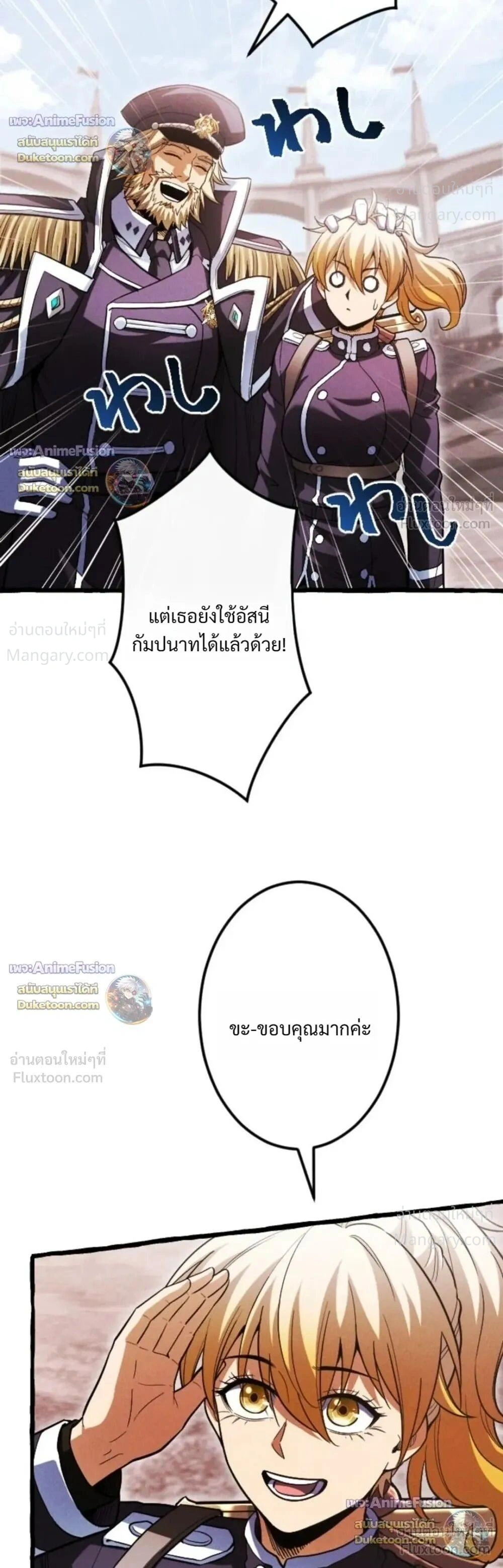 Return of the First Patriarch: The Strongest Reincarnates into His Descendant 1000 Years Later การกลับมาของบรรพชนรุ่นแรก: จอมยุทธ์ผู้แข็งแกร่งที่สุดกลับชาติมาเกิดเป็นทายาทในอีกพันปีต่อมา ตอนที่ 56 หน้า 27