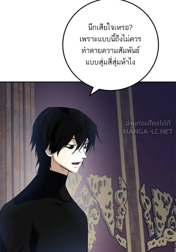 Return to Player ตอนที่ 185 หน้า 37