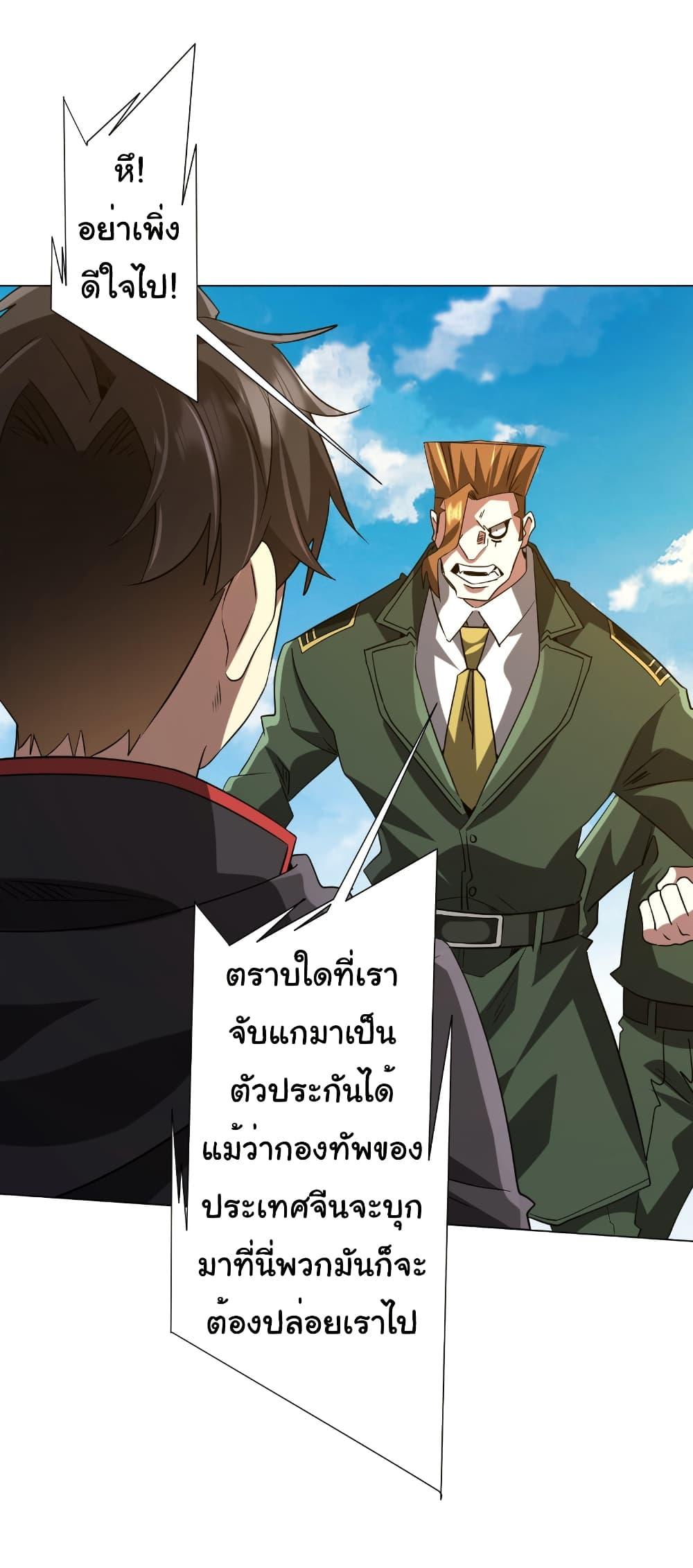 Start with Trillions of Coins ตอนที่ 227 หน้า 22