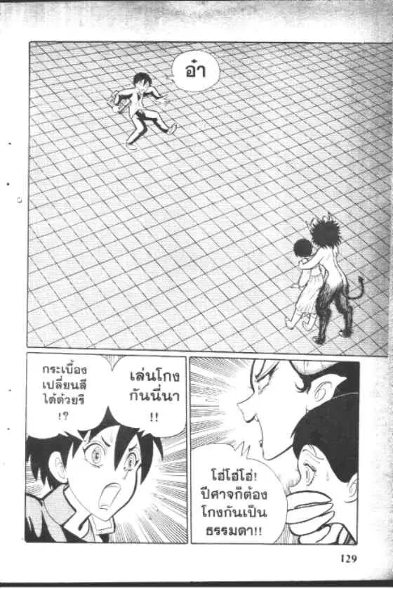 Gakkou Kaidan ตอนที่ 49 หน้า 7